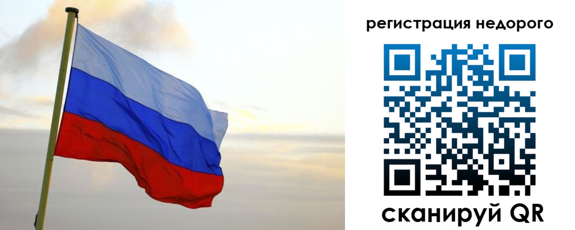 временная регистрация законно в Калининградской области
