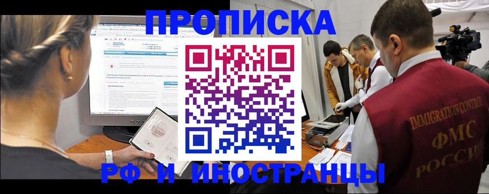 временная регистрация госуслуги в Калининградской области