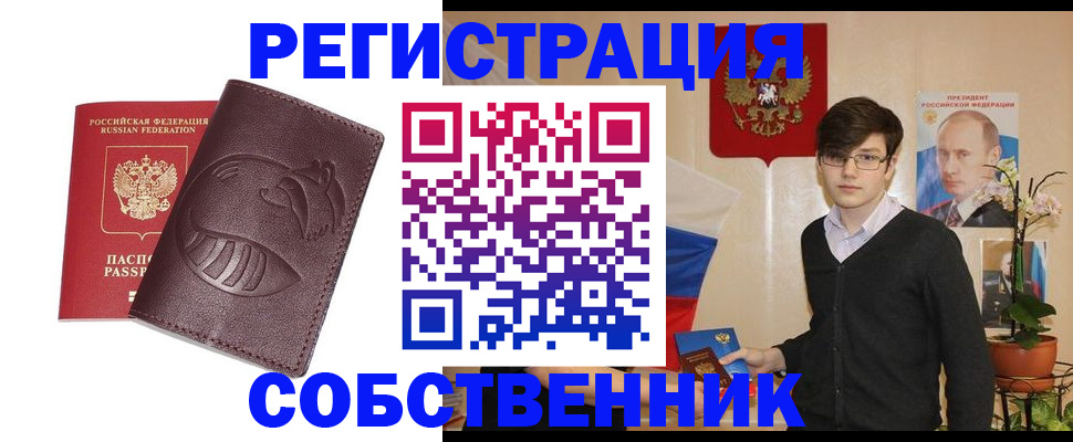 прописка для военкомата в Калининградской области