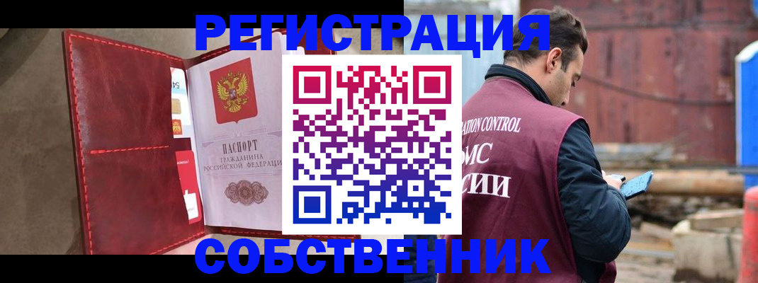 прописка для работы в Калининградской области