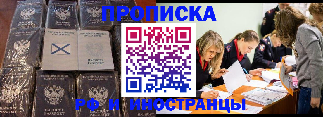 временная регистрация 2025 в Калининградской области